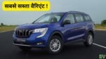 Mahindra XUV700