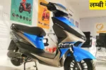 Ampere Reo Li Electric Scooter