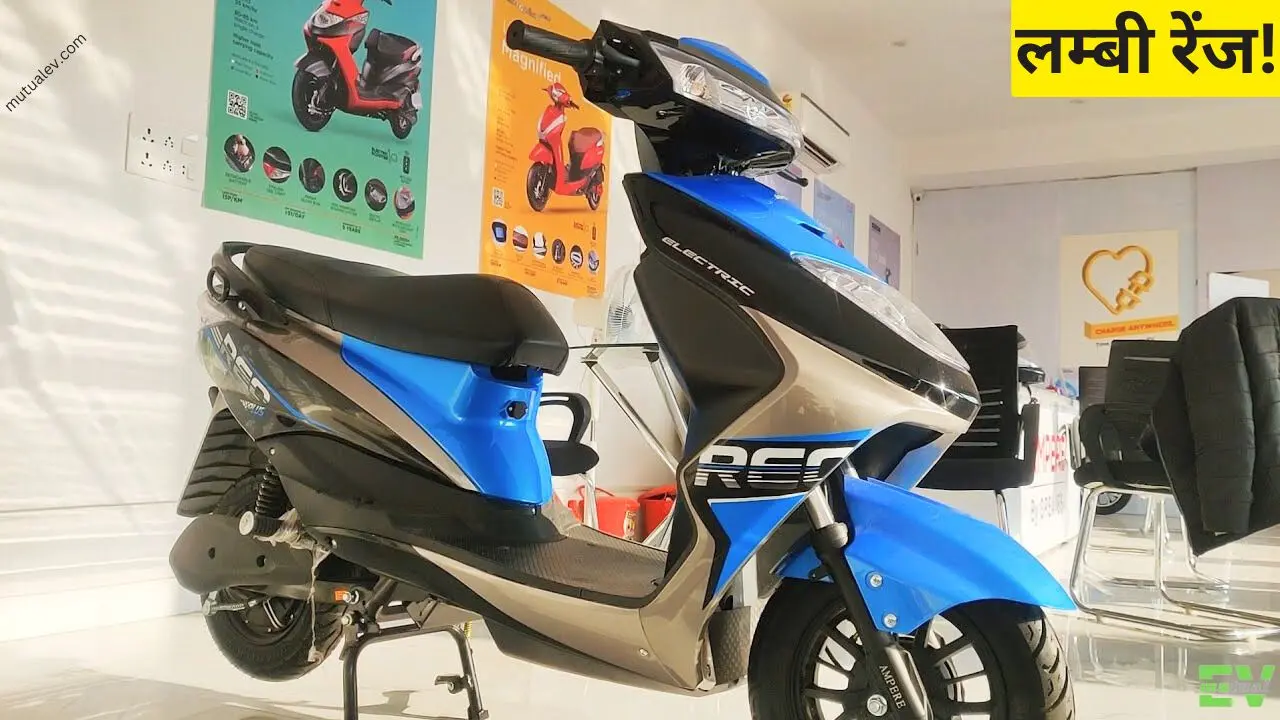 Ampere Reo Li Electric Scooter