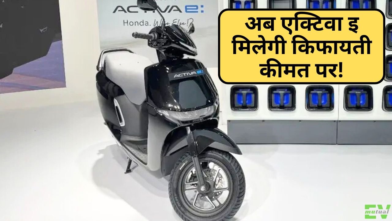 Honda Activa Electric